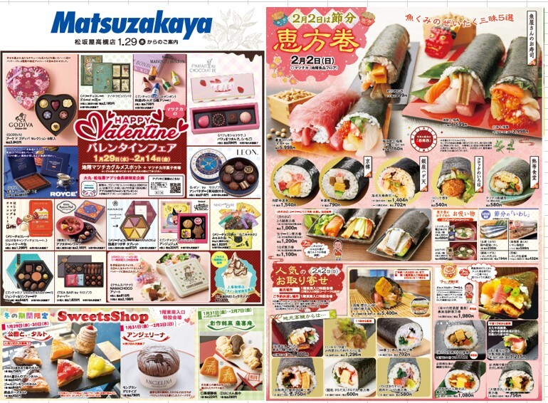 1月29日～のマツチカでございます。