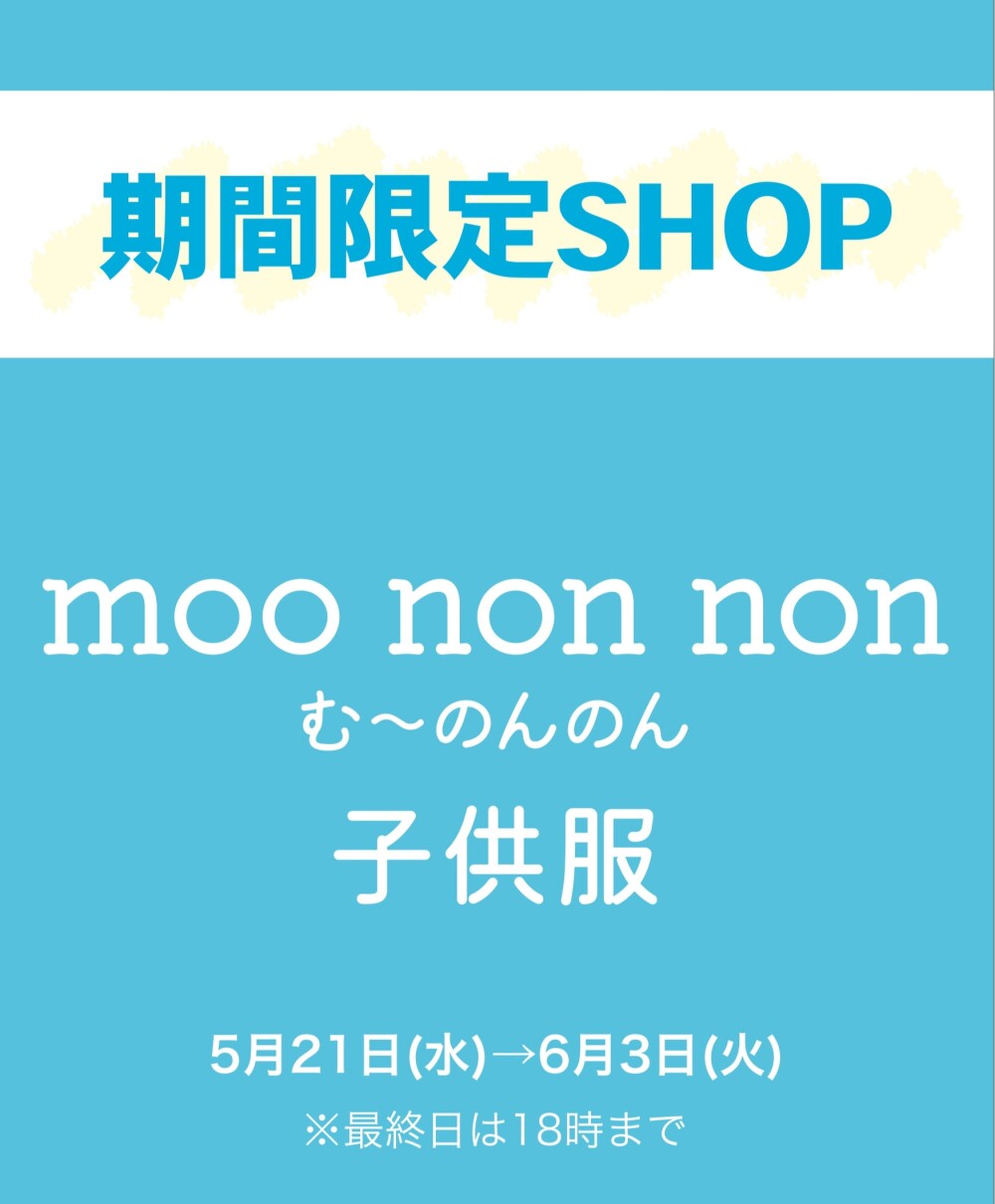 2階イベント情報