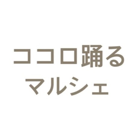 ♬ハンドメイド マルシェ 開催します♪