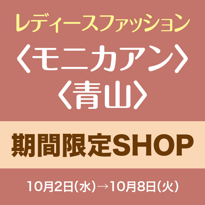 ★２F イベント情報 ★
