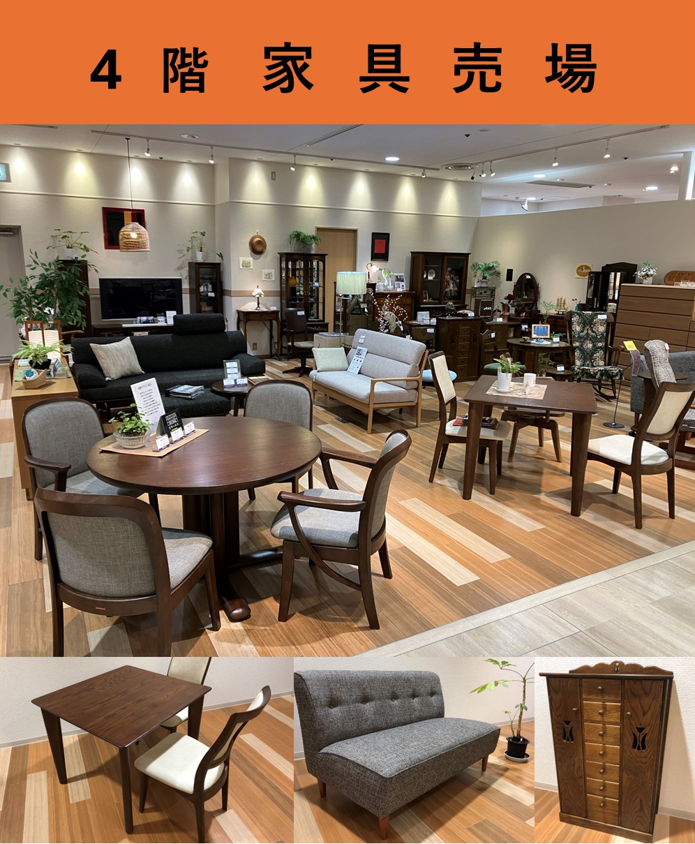 4F 家具売場のひとり言