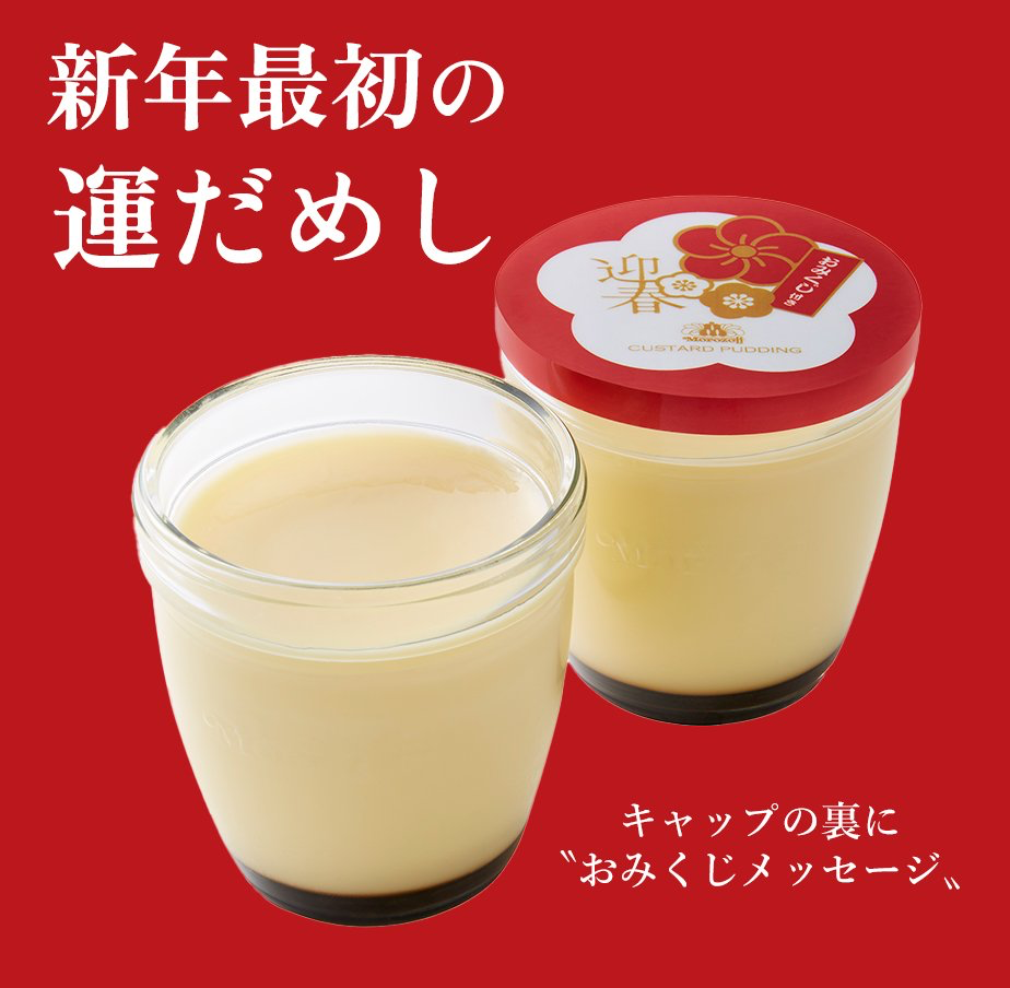 迎春カスタードプリンとチーズケーキ