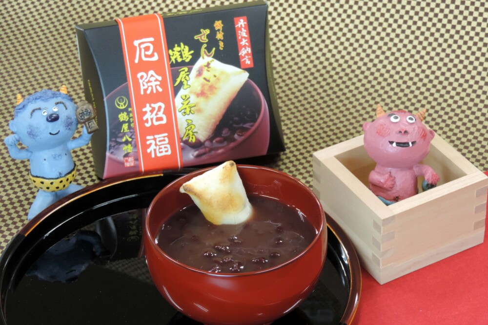 👹厄 除 招 福 〼