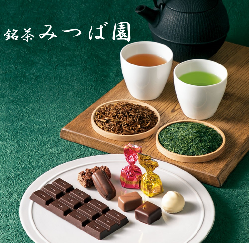 バレンタインのチョコレートのお供に日本茶はいかがでしょうか。