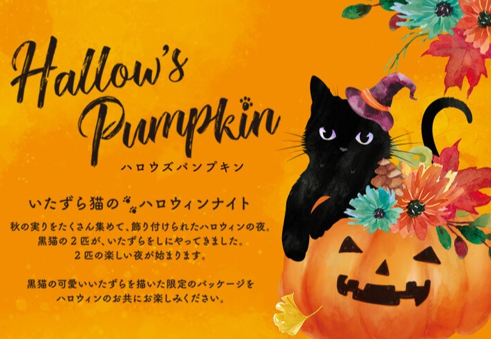 🎃ハロウィン🎃