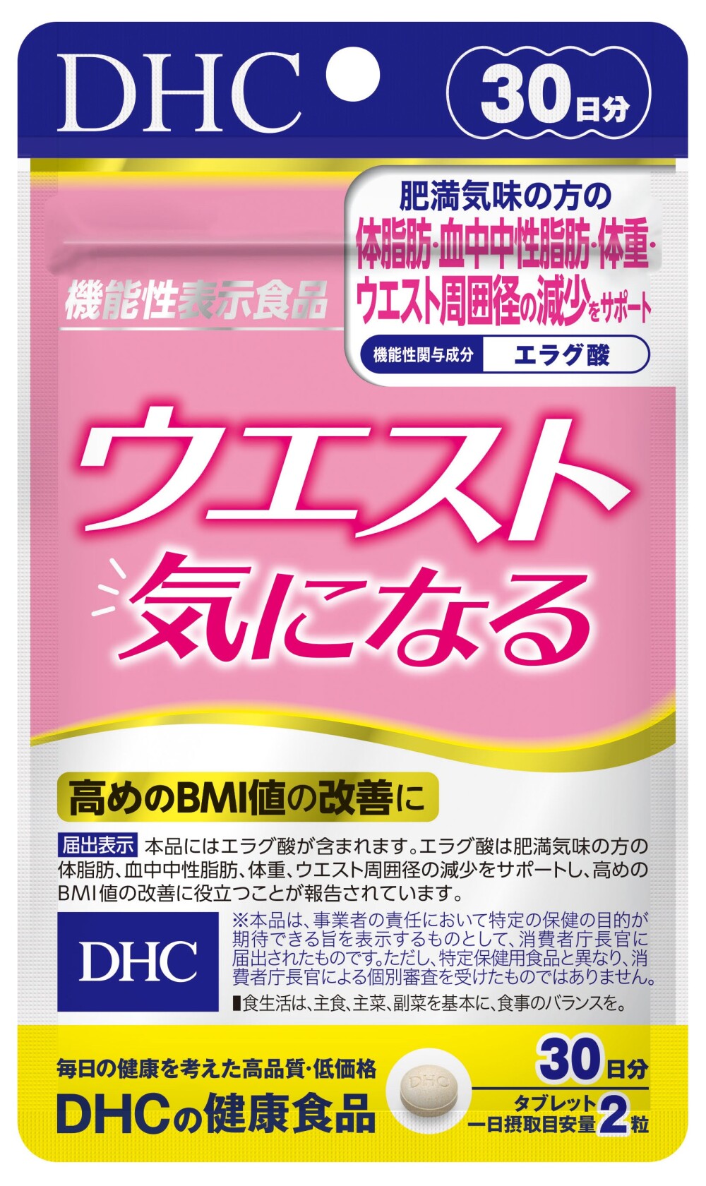 おすすめダイエットサプリ!!