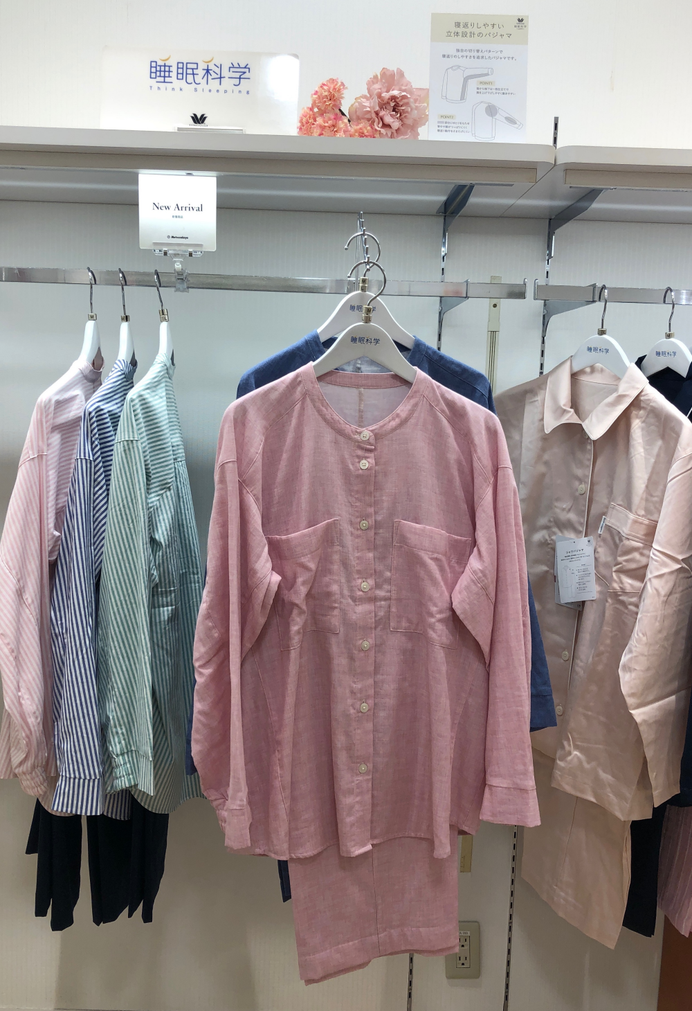🍀新しいパジャマで新生活🍀