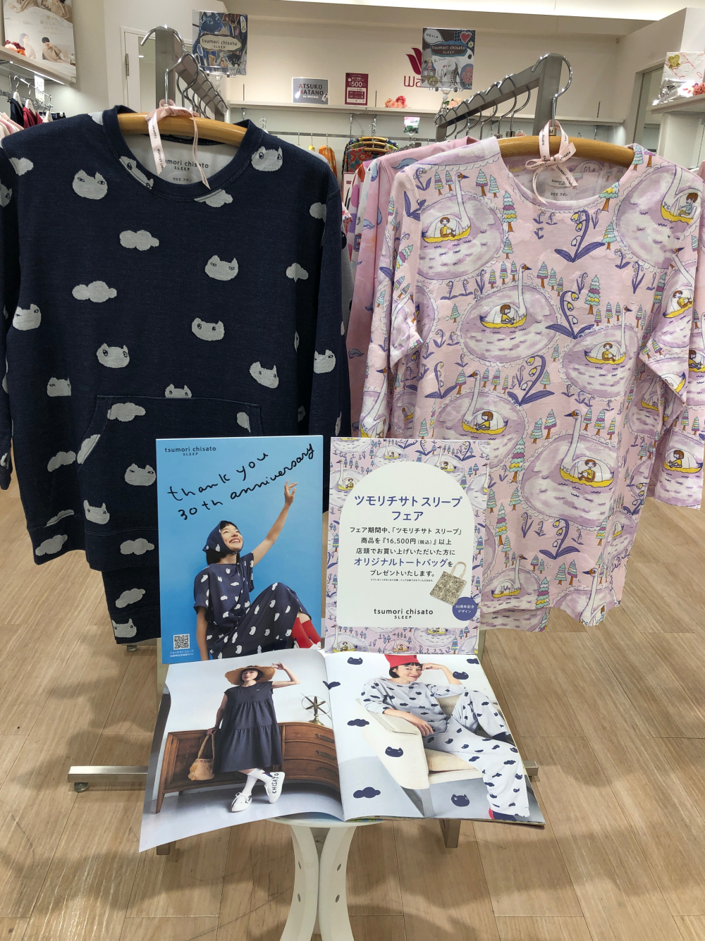 🌸ツモリチサトフェア🌸