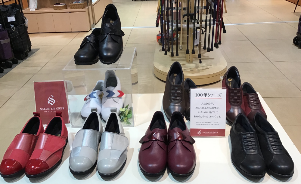 おしゃれでゆったり、100年シューズでお出かけしませんか