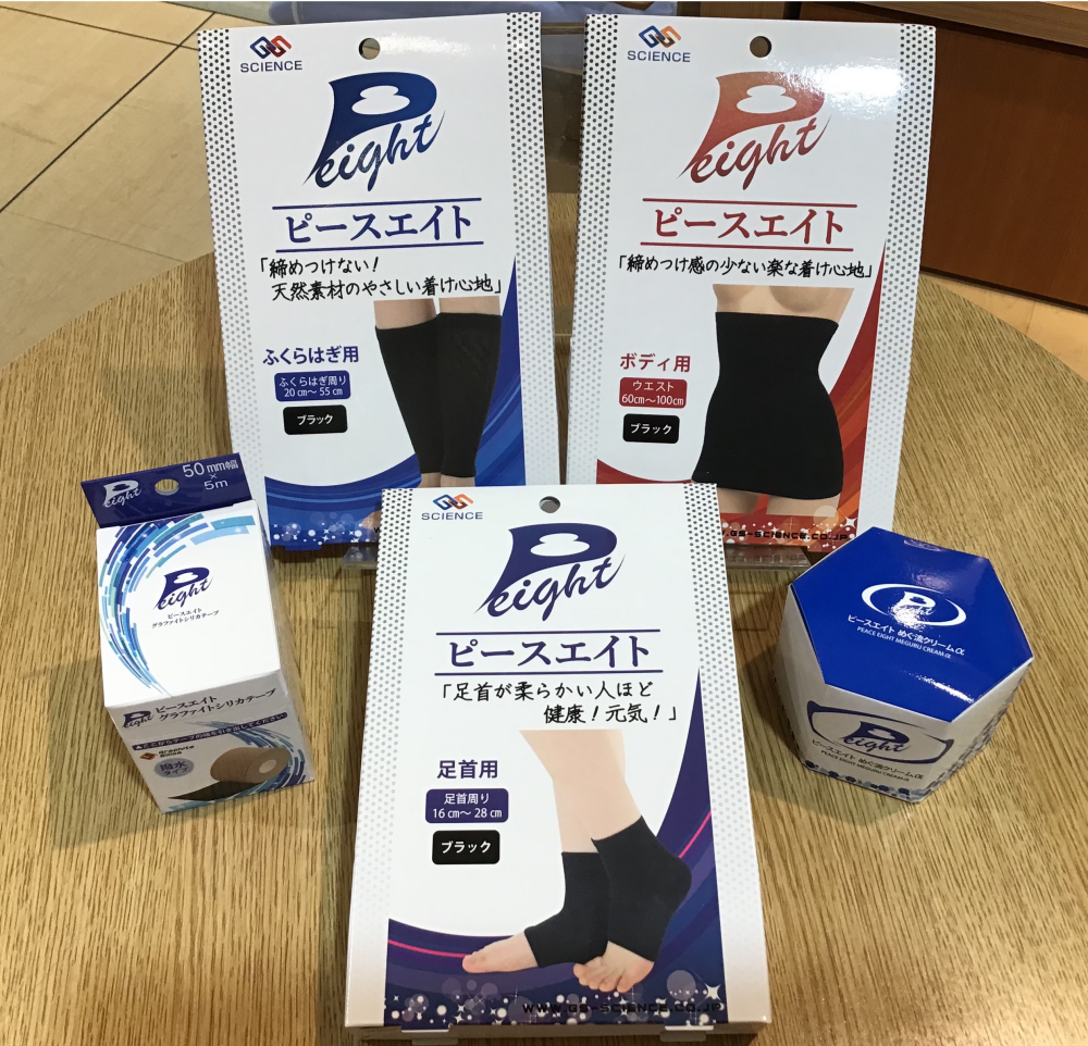 じんわり心地いいピースエイトのご紹介