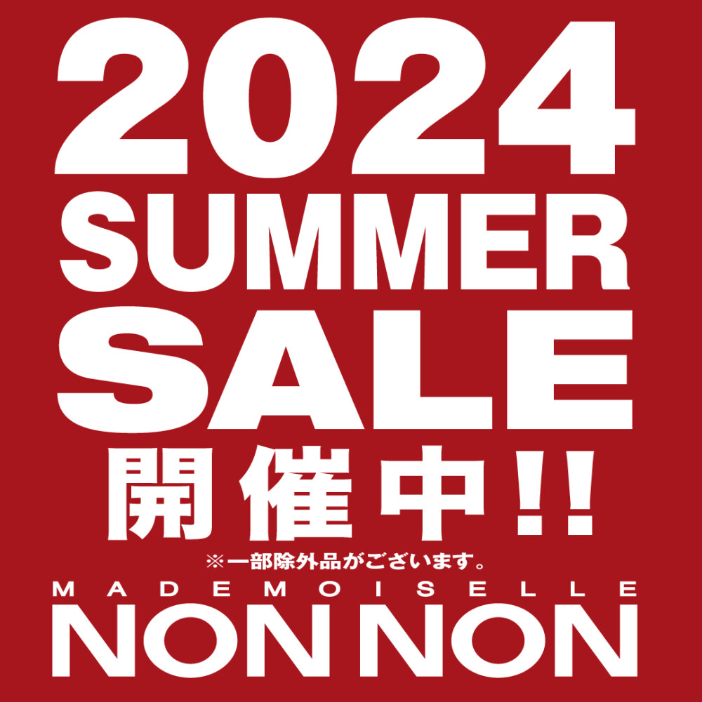 SUMMER SALE 開催中