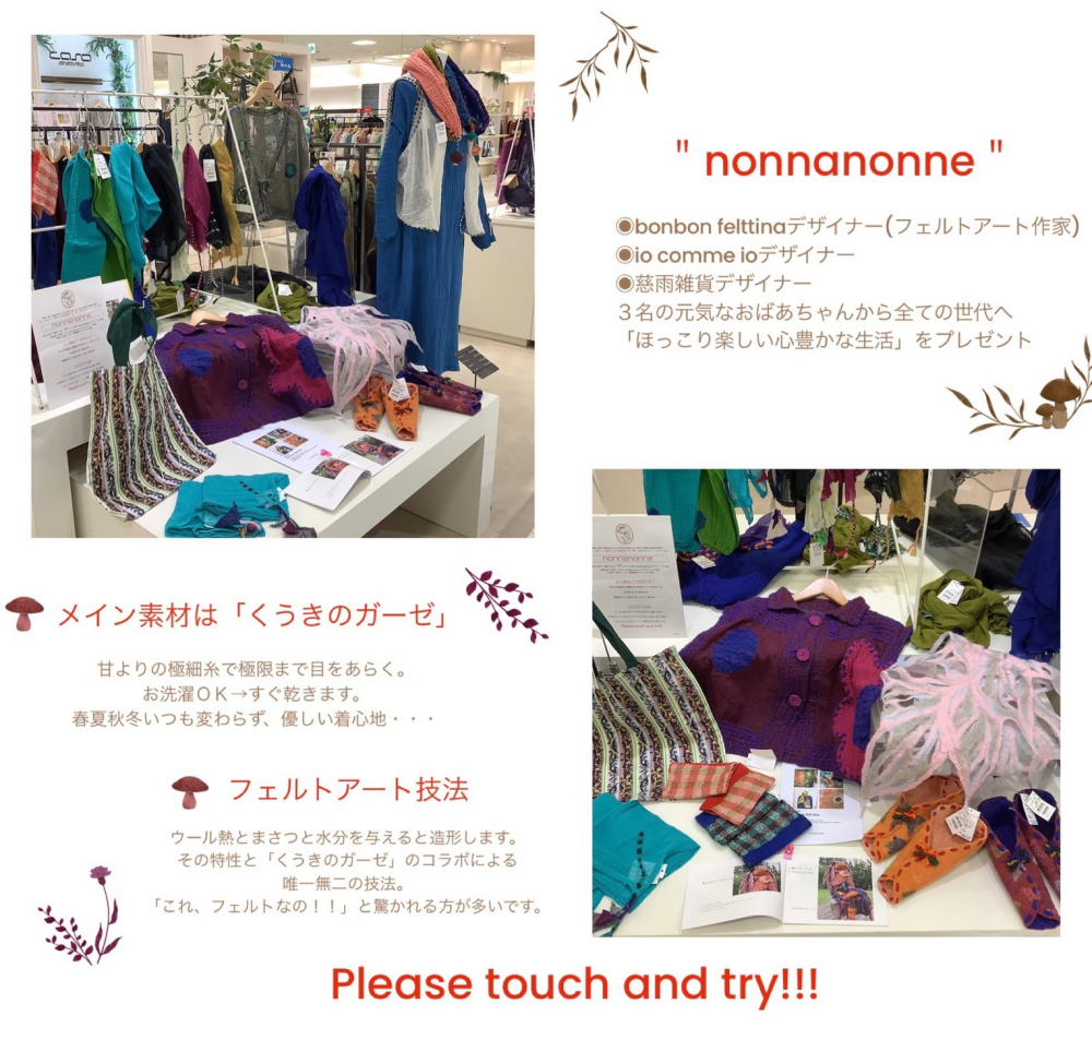 期間限定🍁　秋をサキどりフェアです