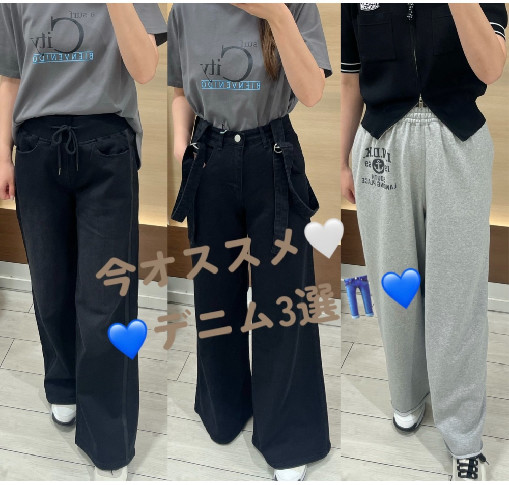 今オススメ🌟新作デニムのご紹介👖💙
