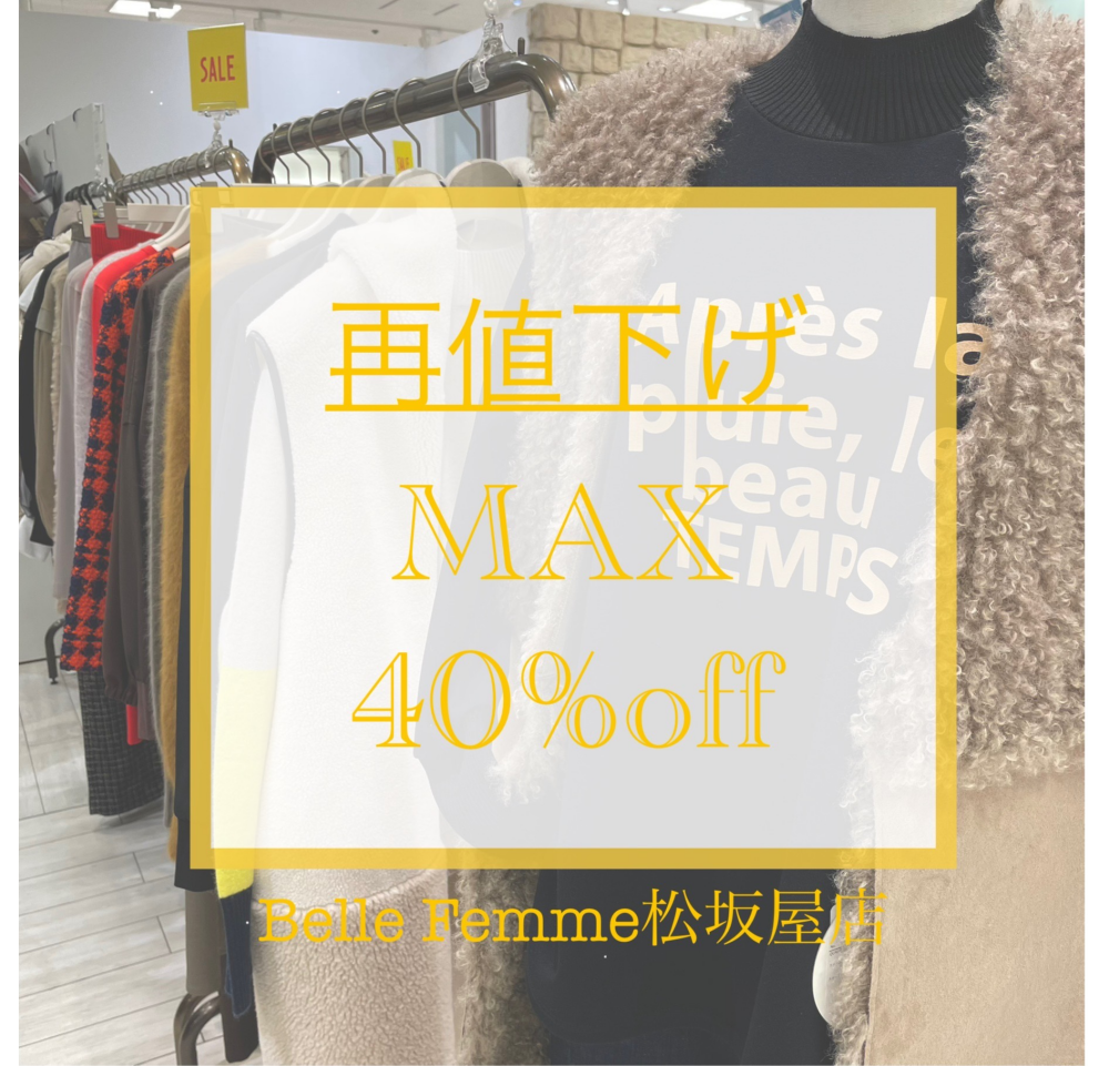 🔥🔥再値下げ🔥🔥