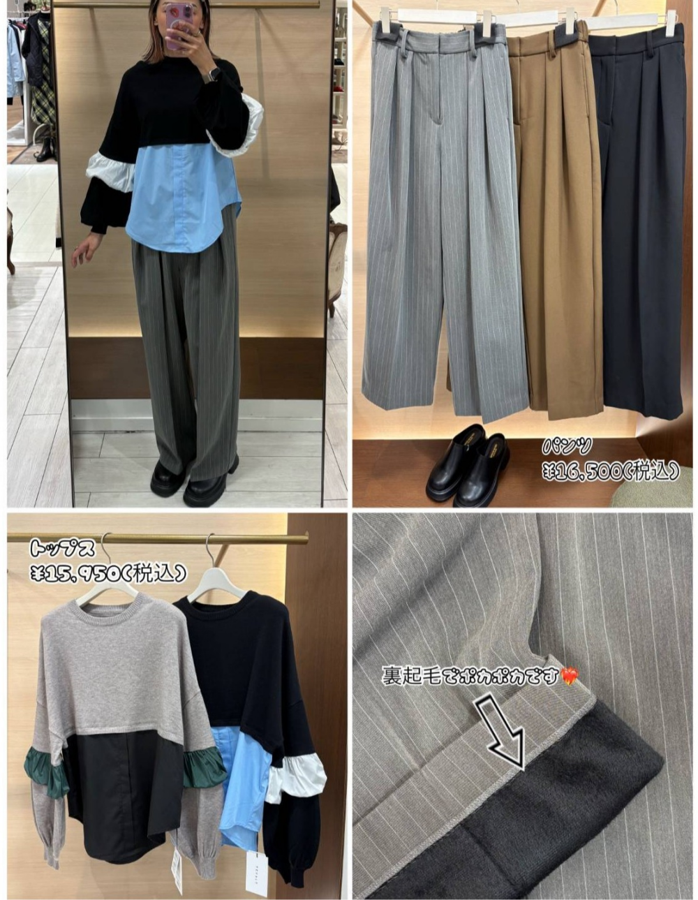 おすすめコーディネート🩵