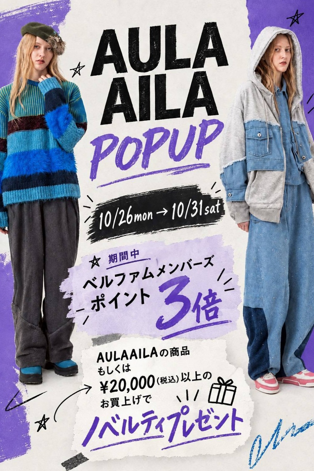 💙AULA AILA POPUP💜