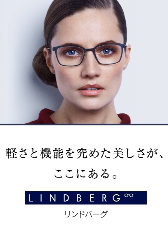 超軽量　リンドバーグ