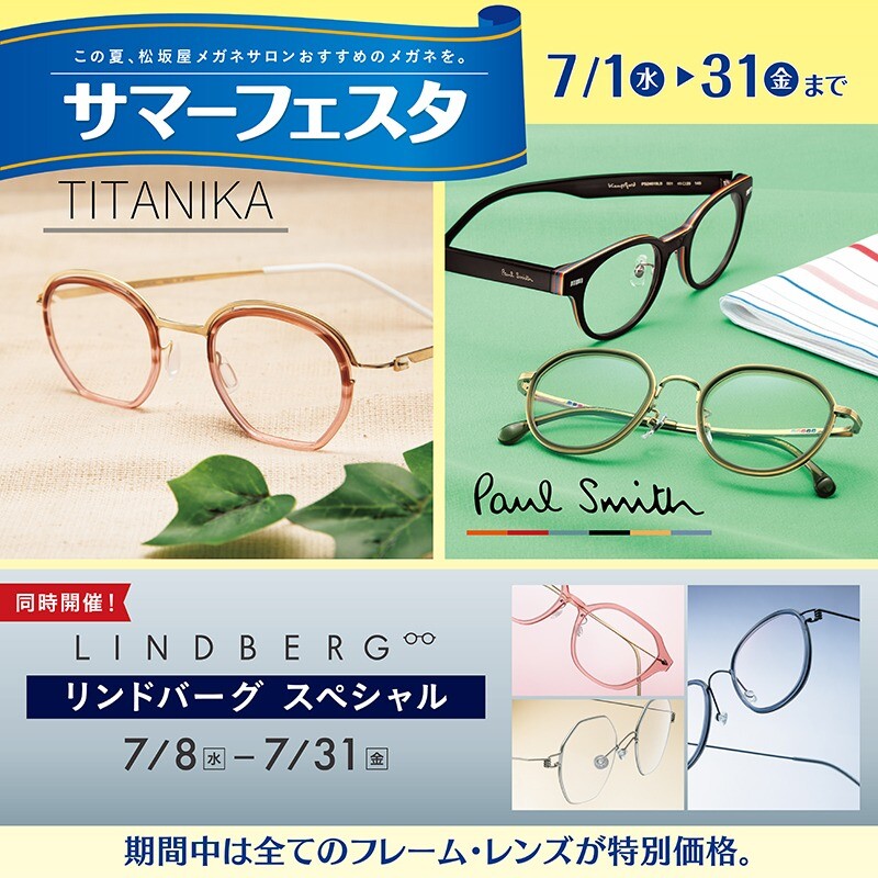 ☆サマーフェスタ開催☆