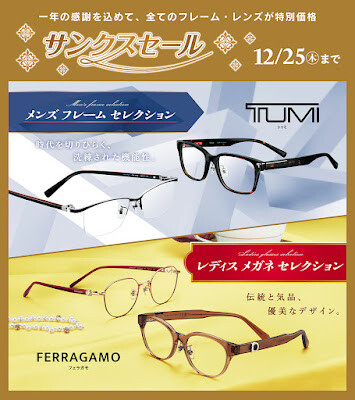 🎅【サンクスセール】開催中！！🎄