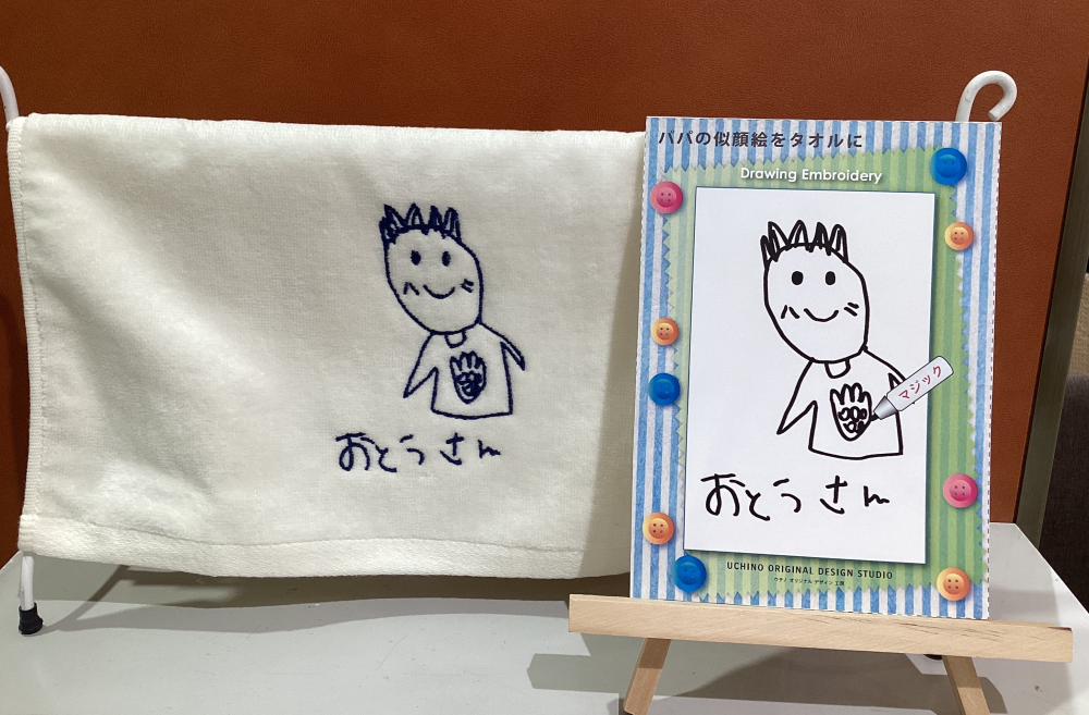 父の日お絵かき刺しゅうキャンペーン