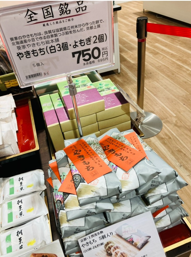 【毎週水曜入荷】葵家やきもち🌻