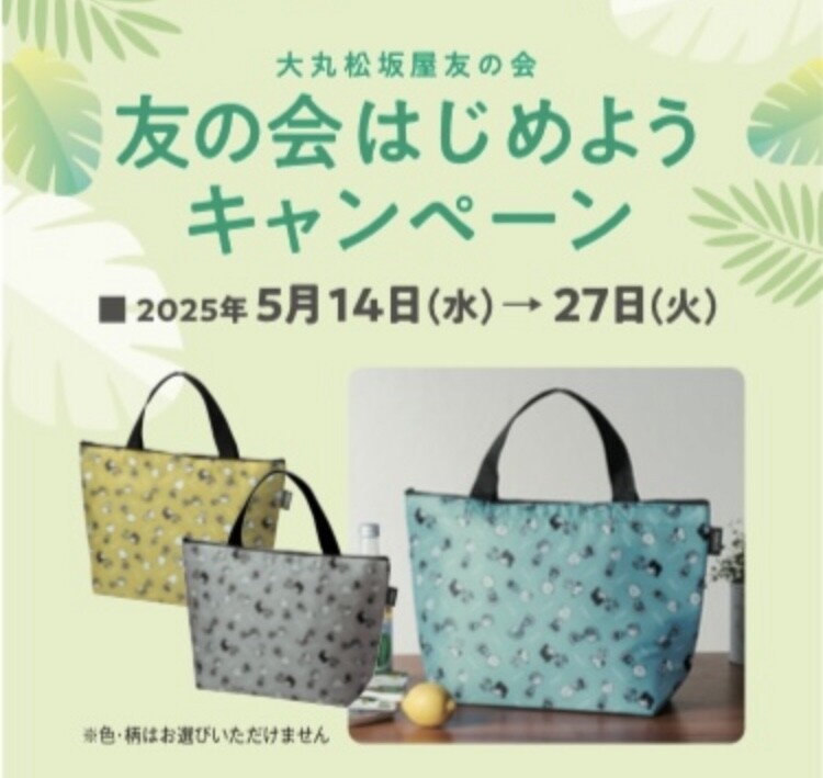 5月キャンペーン