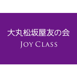 友の会はじめようキャンペーン