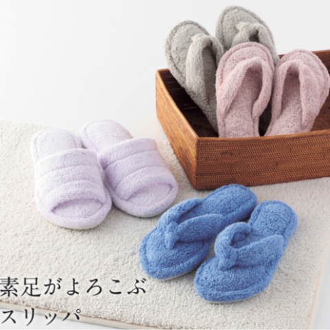 タオルサンダルスリッパ | ウチノバス&リラクゼーション | 松坂屋高槻