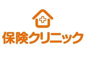 保険クリニック