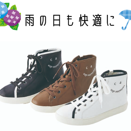 梅雨を楽しく過ごすには？！