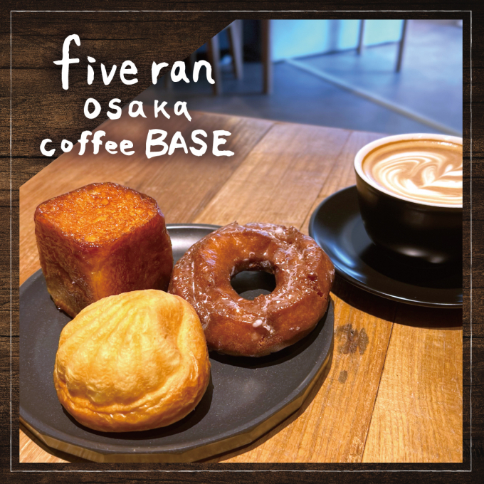 「fiveran osaka coffee BASE」