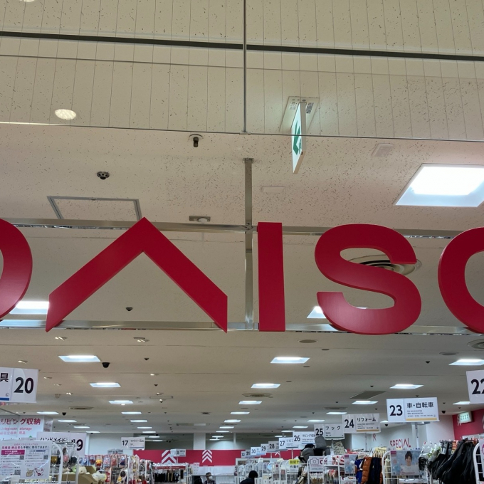 ＜ダイソー＞からのおすすめギフト