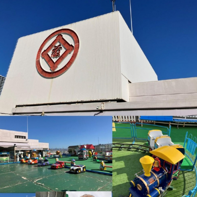 屋上遊園【スカイランド】へ　LET’S　GO！