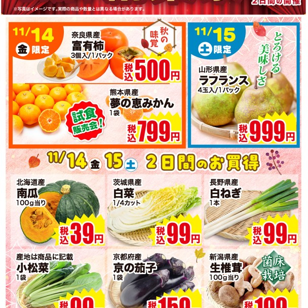 おかげさまで51周年創業祭