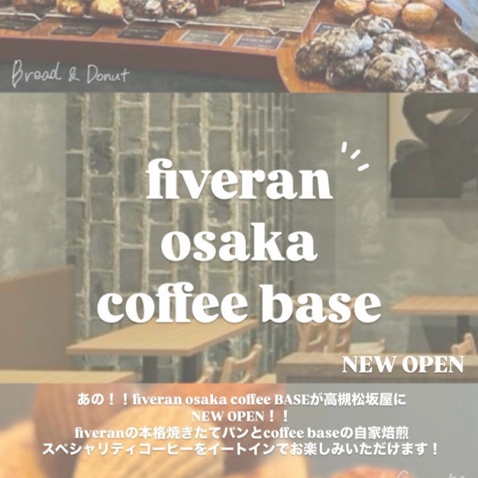 『fiveran osaka coffee BASE』が松坂屋高槻店１Fにオープン！