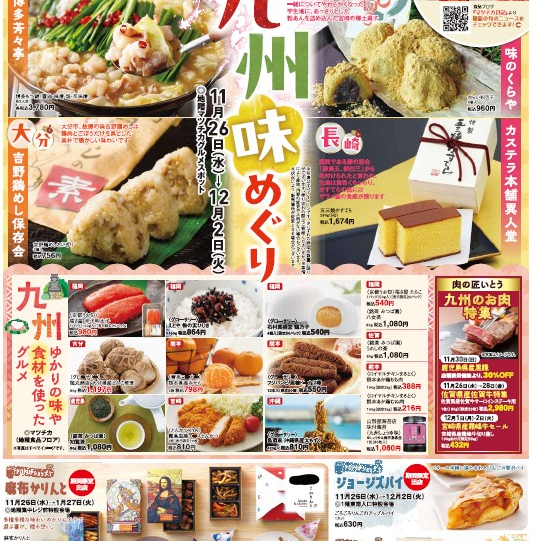 来週のマツチカ　（2025年11月26日～）