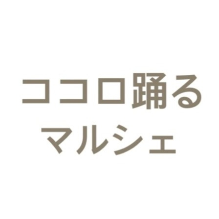 ♬ハンドメイド マルシェ 開催します♪
