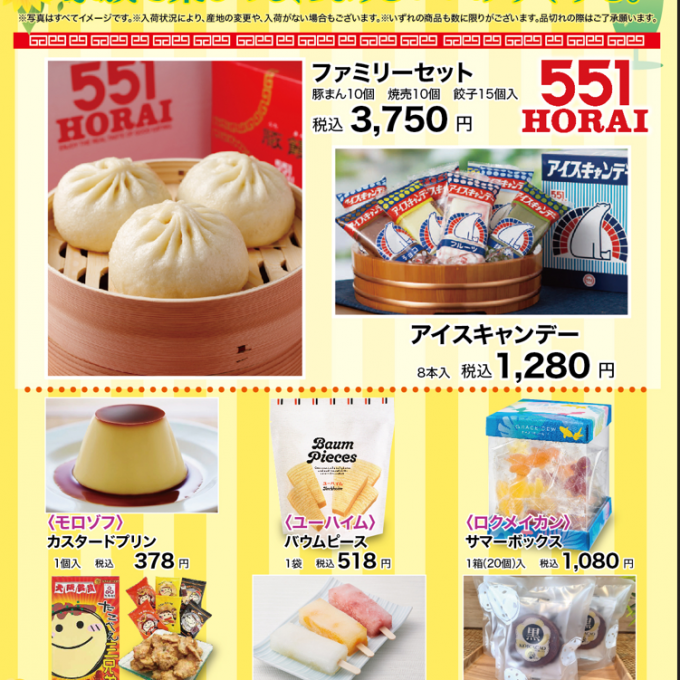おうちに帰るその前に・・・ちょうどいいおみやげ