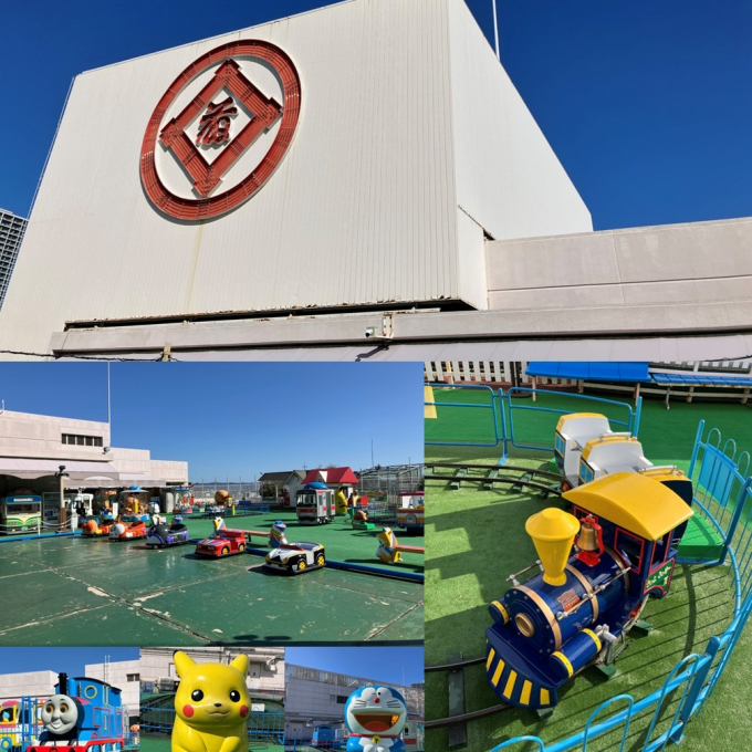 屋上遊園【スカイランド】からお知らせ