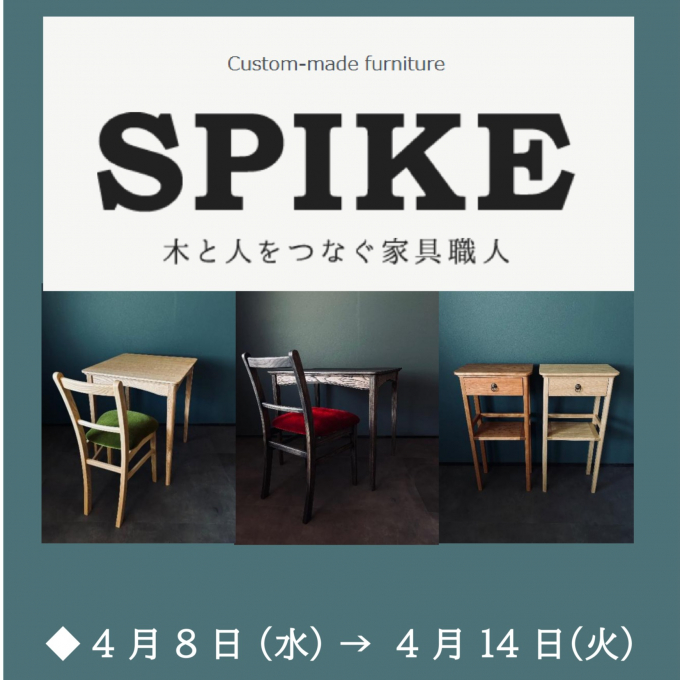 期間限定SHOP　【SPIKE】　