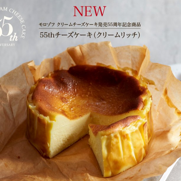 55thチーズケーキ