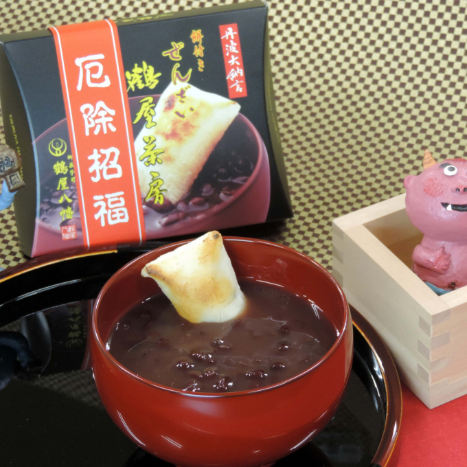 👹厄 除 招 福 〼