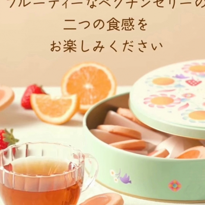 【ゴンチャロフ】NEW! ゼリークッキー