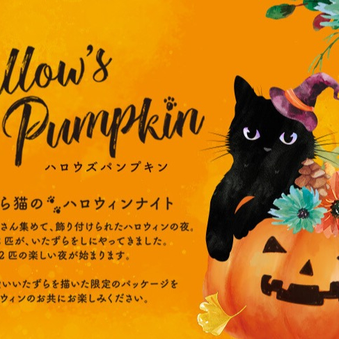🎃ハロウィン🎃