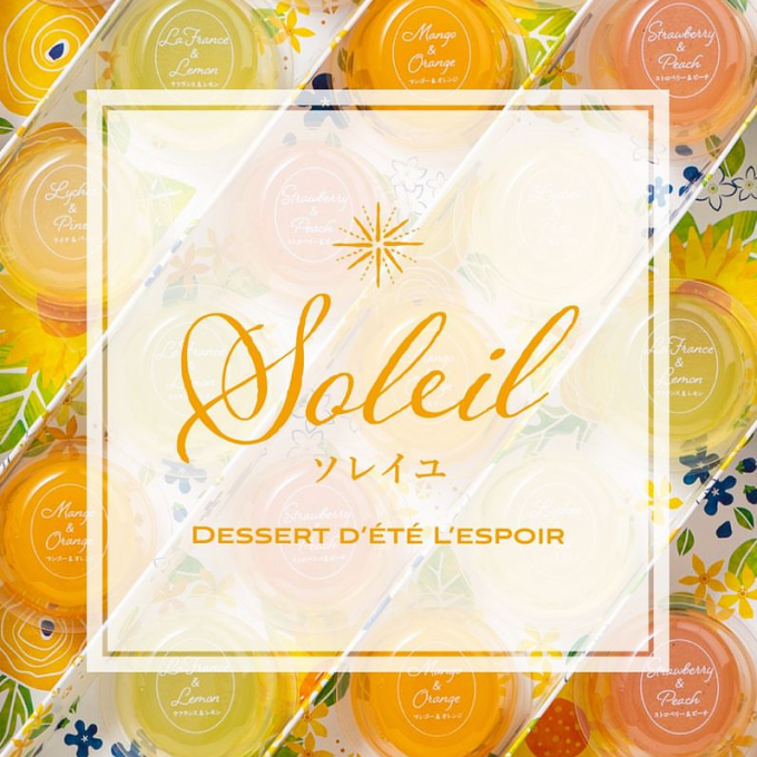 🌻ソレイユ🌻