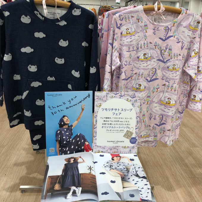 🌸ツモリチサトフェア🌸