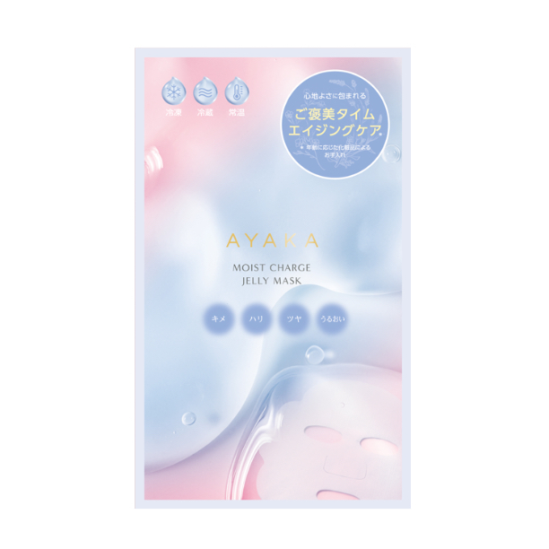お肌のご褒美タイム