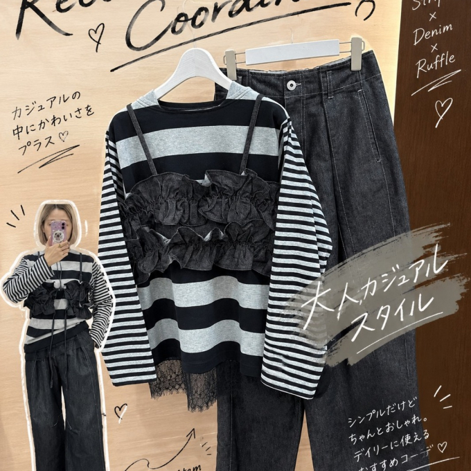 🩶Stripe × Frill 🖤  