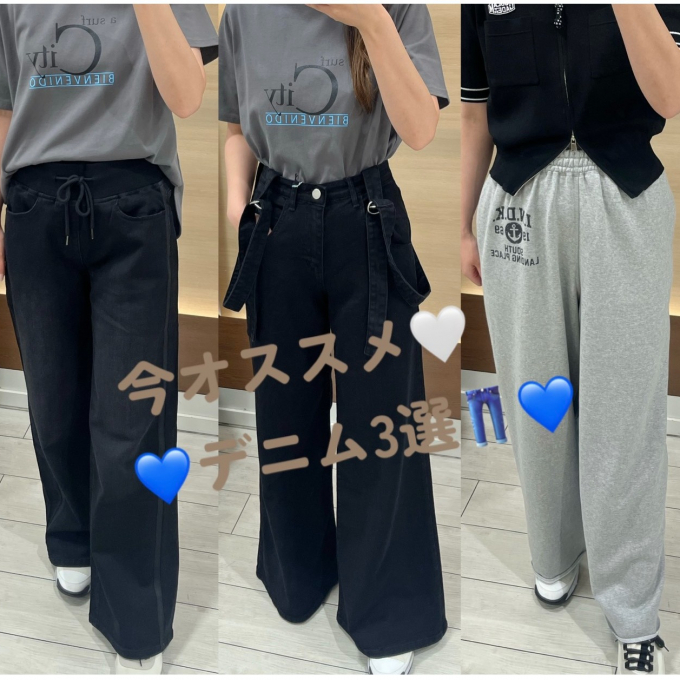 今オススメ🌟新作デニムのご紹介👖💙