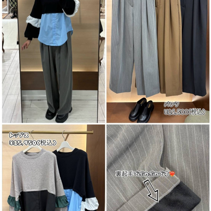 おすすめコーディネート🩵